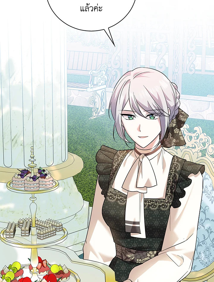 Please Support My Revenge 18 101